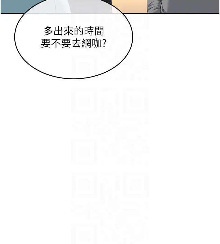 漫画《倒追游戏》第27话第162张图