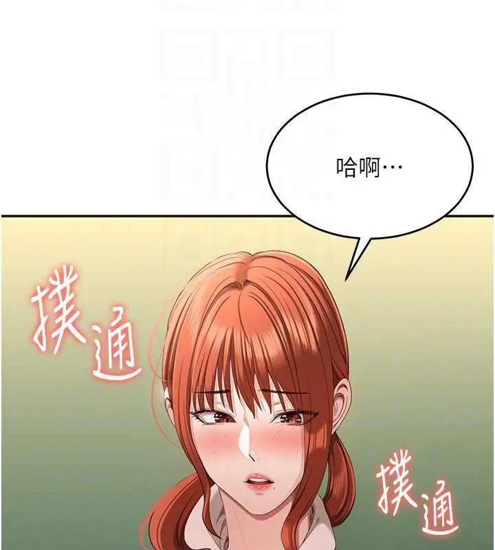 漫画《倒追游戏》第27话第163张图