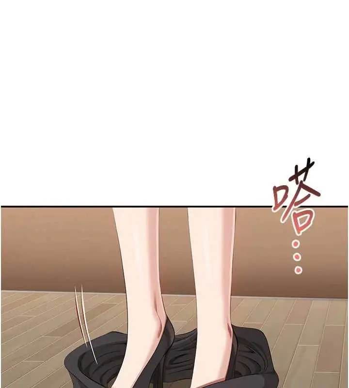 漫画《倒追游戏》第27话第168张图
