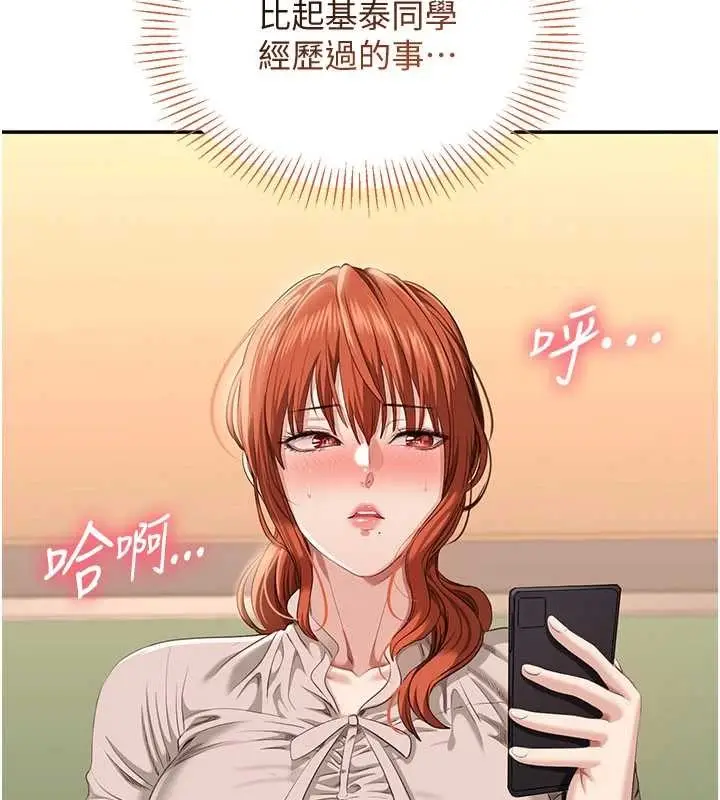 漫画《倒追游戏》第27话第170张图