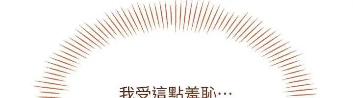 漫画《倒追游戏》第27话第173张图