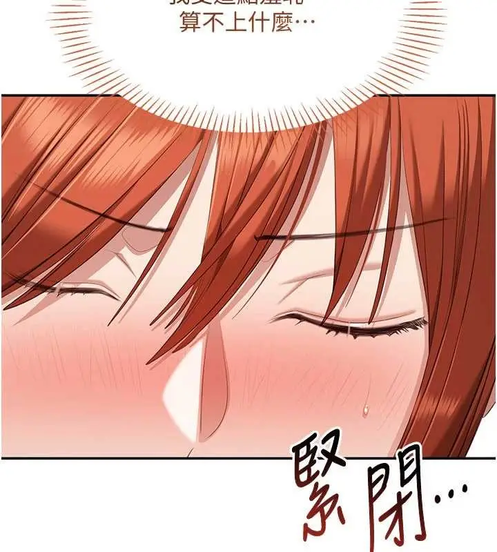 漫画《倒追游戏》第27话第174张图