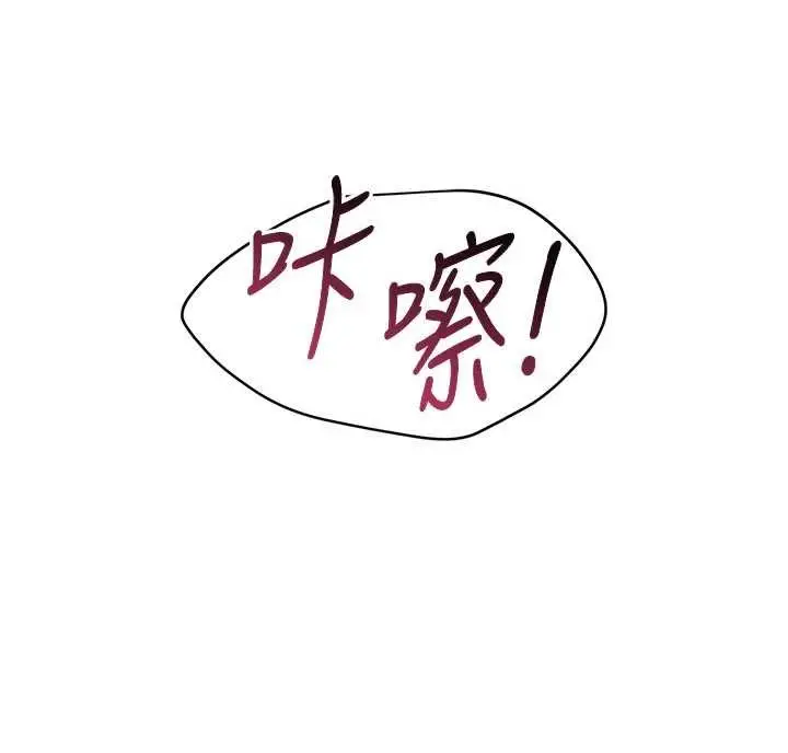 漫画《倒追游戏》第27话第176张图