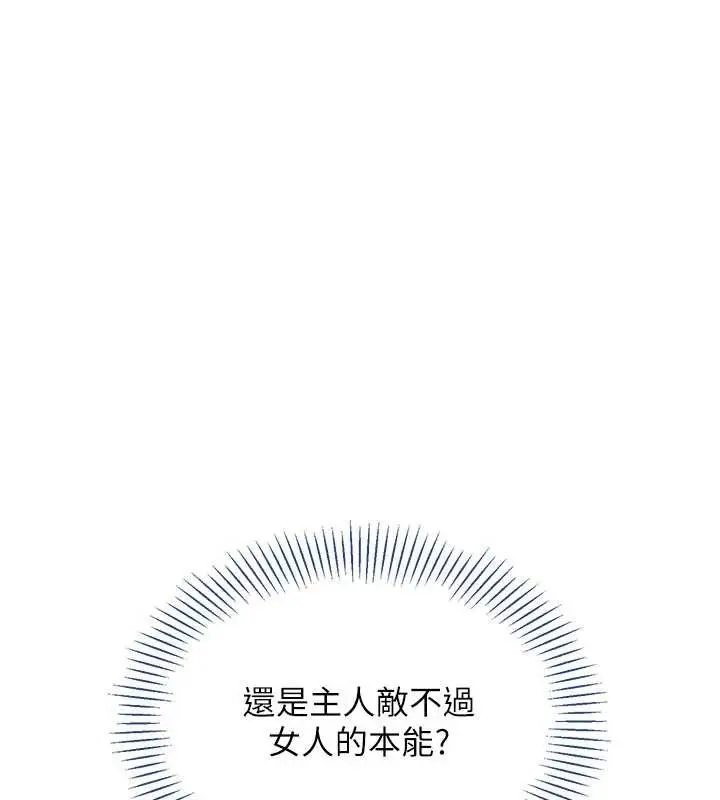 漫画《倒追游戏》第27话第18张图