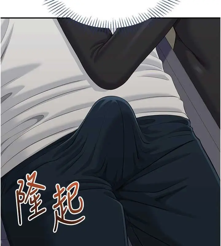 漫画《倒追游戏》第27话第19张图