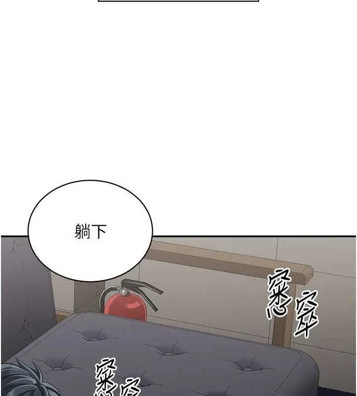 漫画《倒追游戏》第27话第2张图