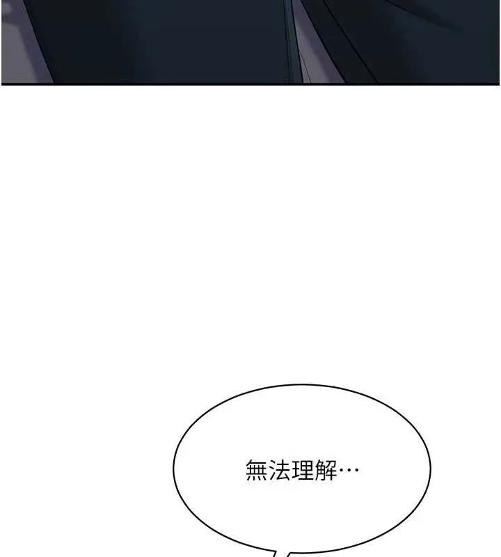 漫画《倒追游戏》第27话第20张图