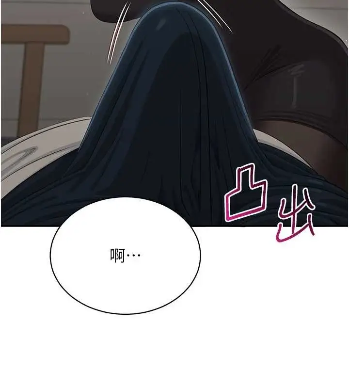 漫画《倒追游戏》第27话第24张图