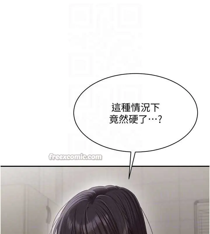 漫画《倒追游戏》第27话第26张图