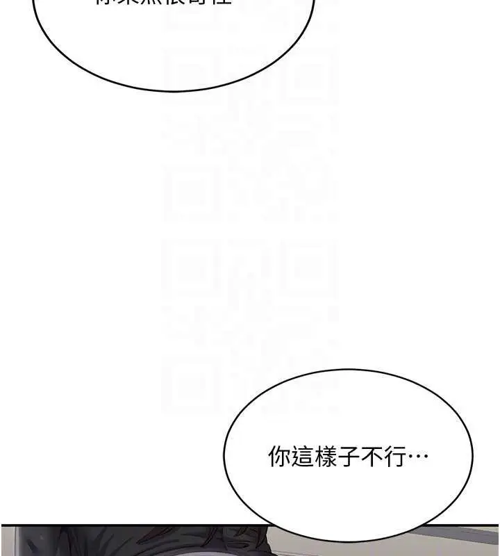漫画《倒追游戏》第27话第28张图