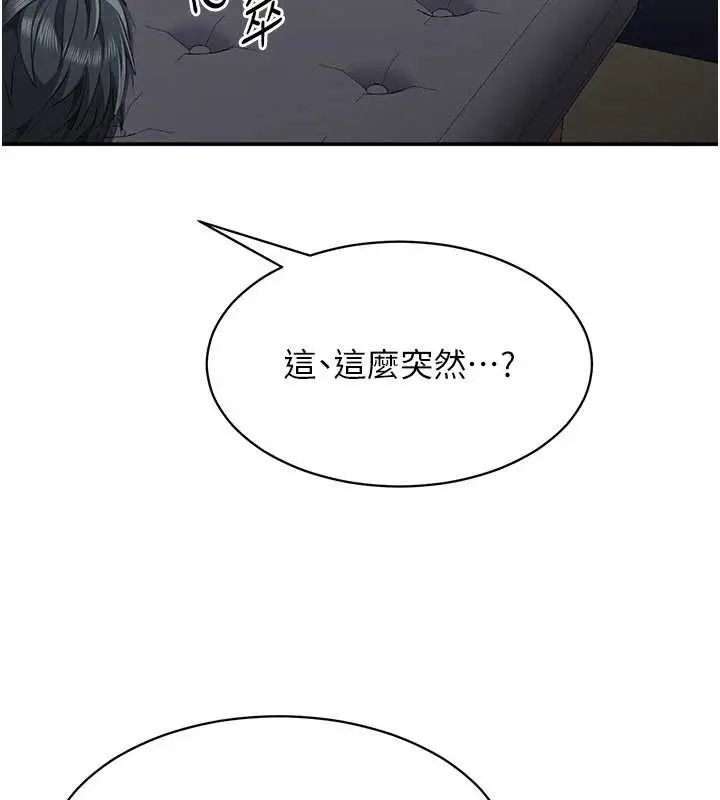 漫画《倒追游戏》第27话第3张图