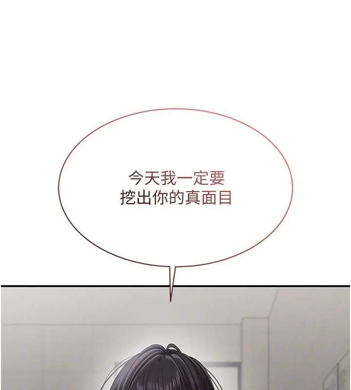 漫画《倒追游戏》第27话第30张图