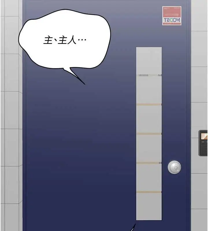 漫画《倒追游戏》第27话第35张图