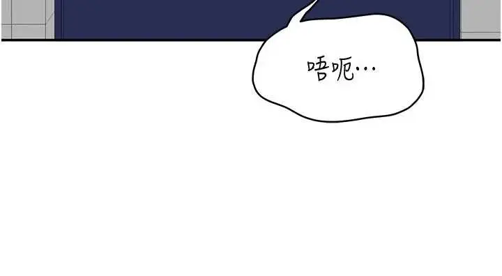 漫画《倒追游戏》第27话第36张图