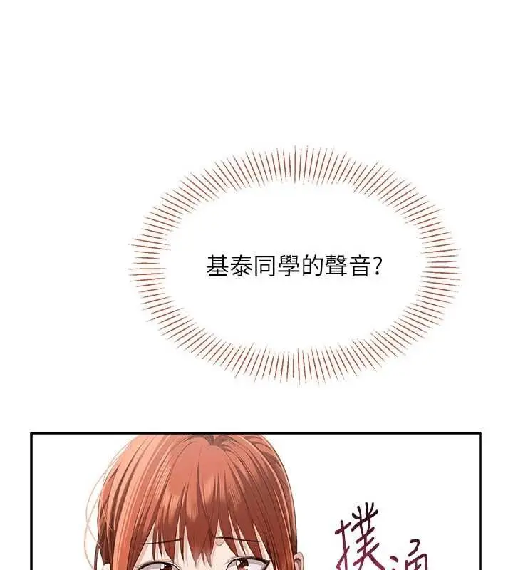 漫画《倒追游戏》第27话第37张图