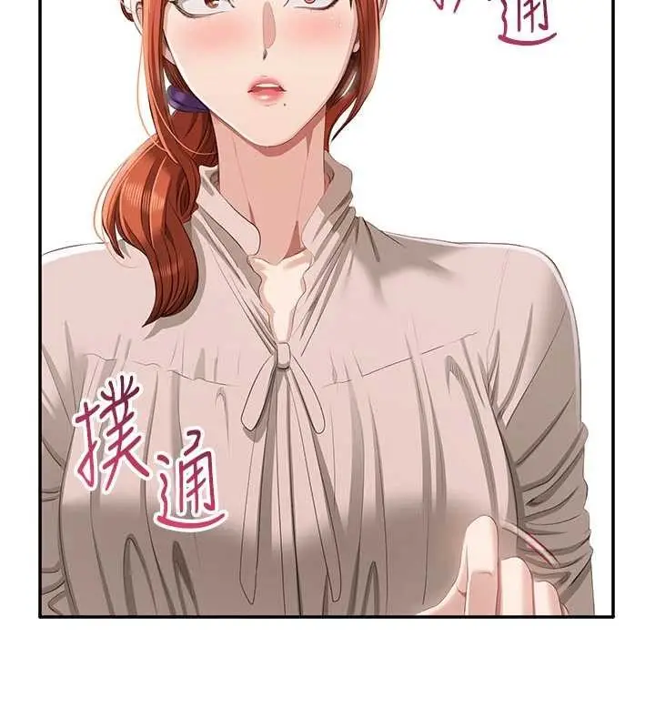 漫画《倒追游戏》第27话第38张图
