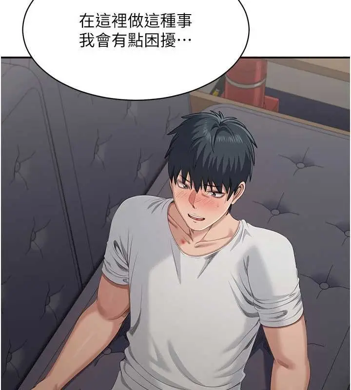 漫画《倒追游戏》第27话第4张图
