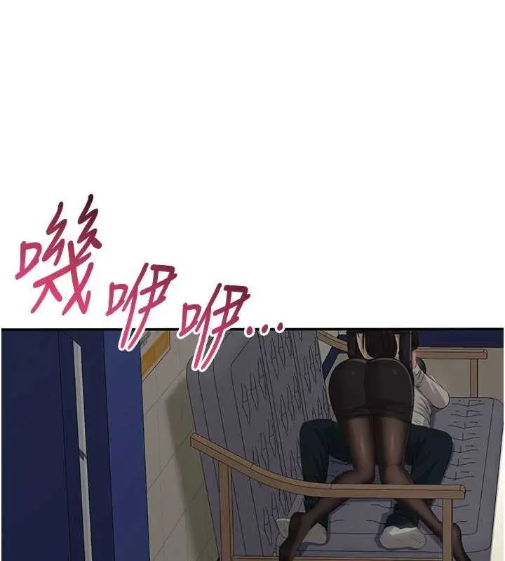 漫画《倒追游戏》第27话第40张图