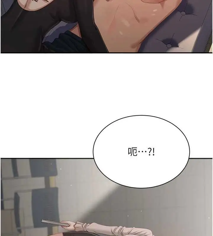 漫画《倒追游戏》第27话第44张图