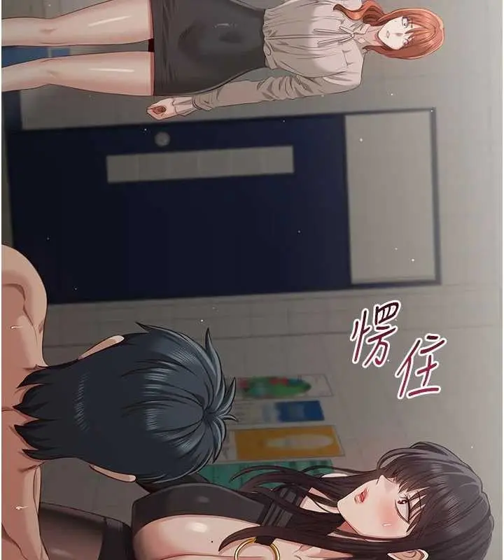 漫画《倒追游戏》第27话第45张图