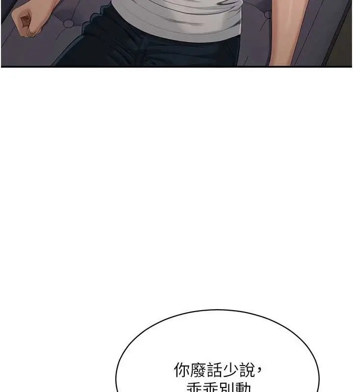 漫画《倒追游戏》第27话第5张图