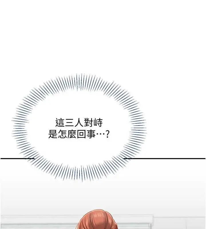 漫画《倒追游戏》第27话第51张图