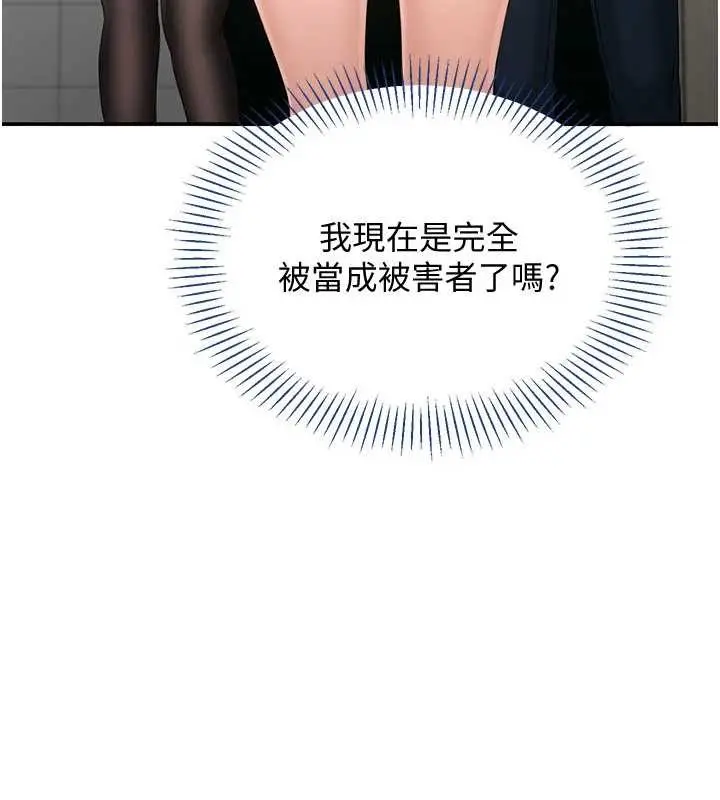 漫画《倒追游戏》第27话第53张图