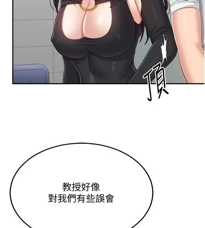 漫画《倒追游戏》第27话第55张图