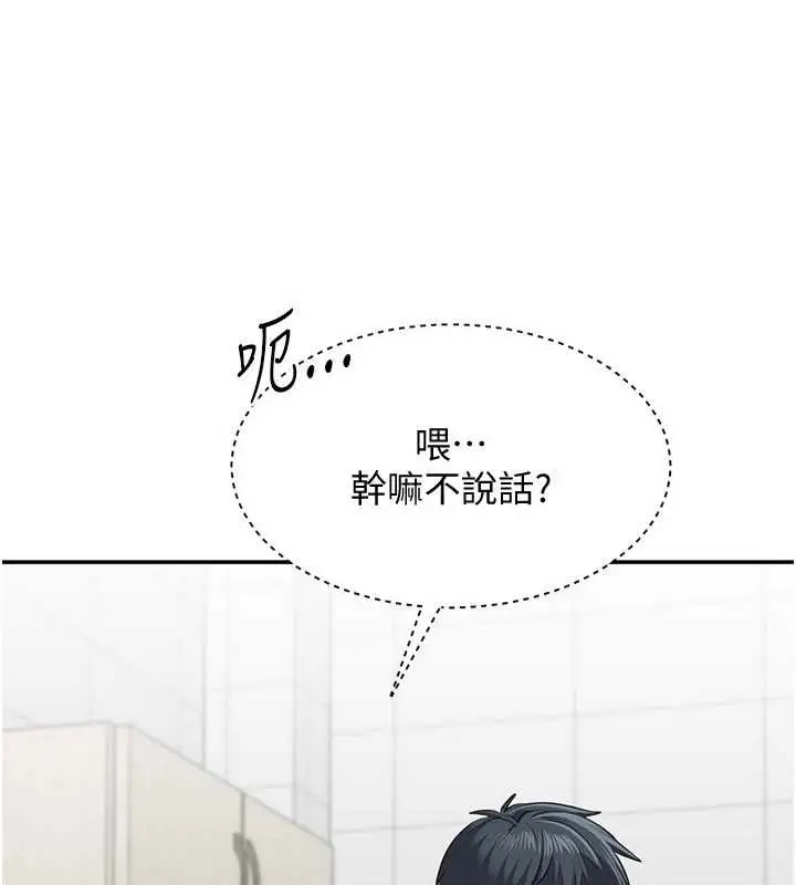 漫画《倒追游戏》第27话第57张图
