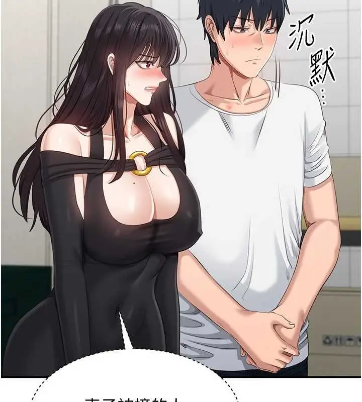 漫画《倒追游戏》第27话第58张图