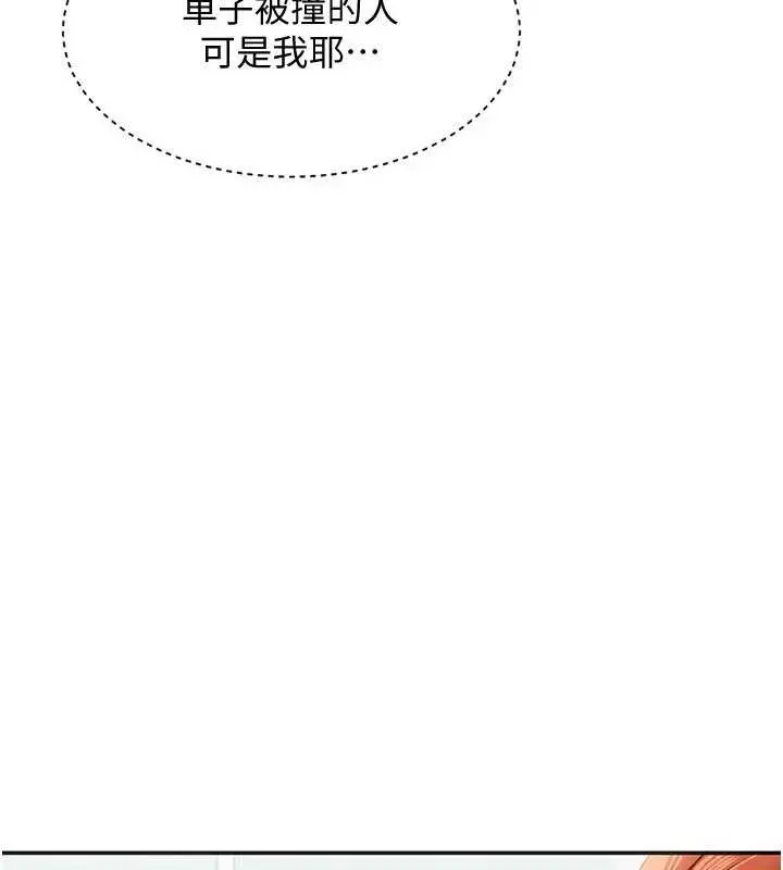 漫画《倒追游戏》第27话第59张图