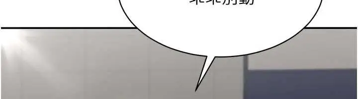 漫画《倒追游戏》第27话第6张图