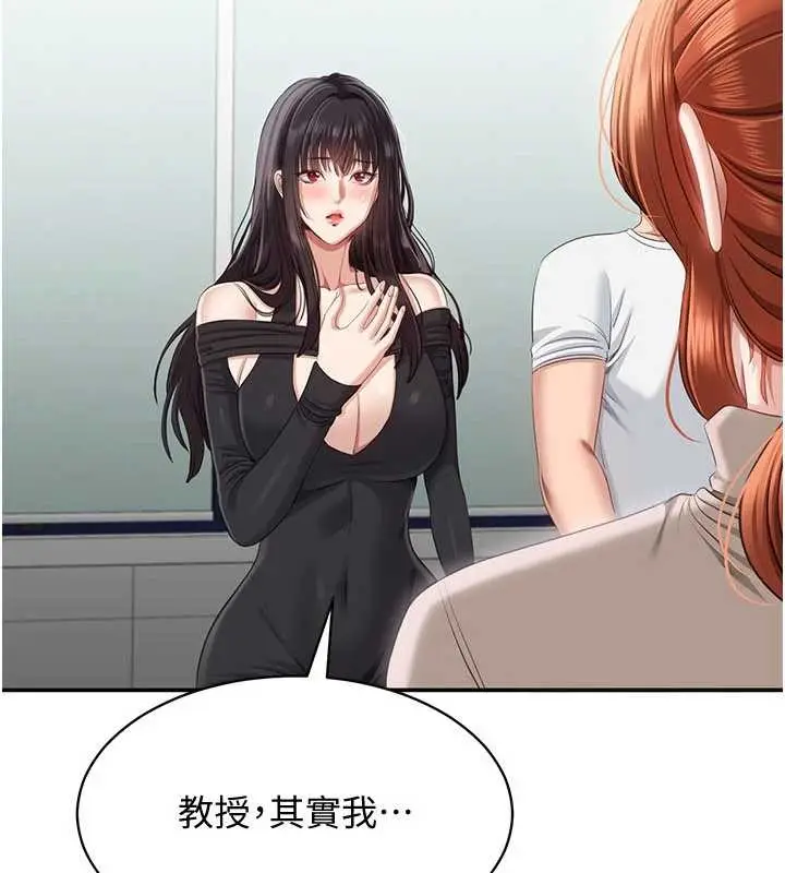 漫画《倒追游戏》第27话第60张图