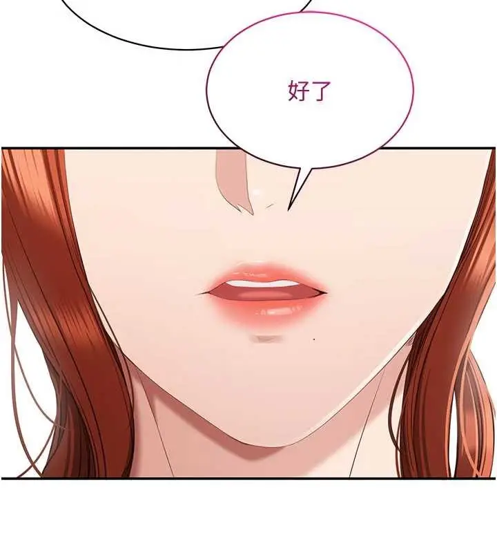 漫画《倒追游戏》第27话第61张图