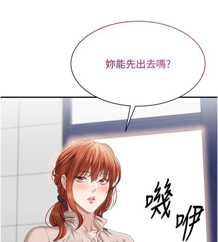 漫画《倒追游戏》第27话第63张图