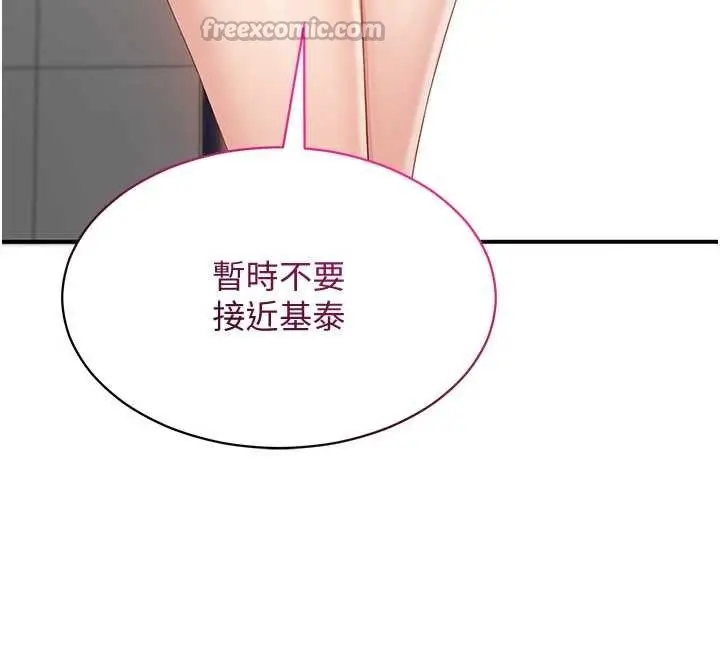 漫画《倒追游戏》第27话第65张图