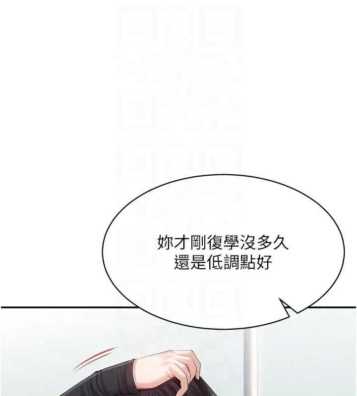 漫画《倒追游戏》第27话第66张图