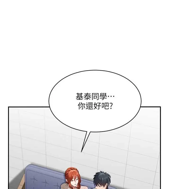 漫画《倒追游戏》第27话第73张图