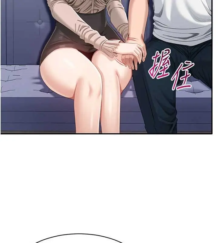 漫画《倒追游戏》第27话第76张图