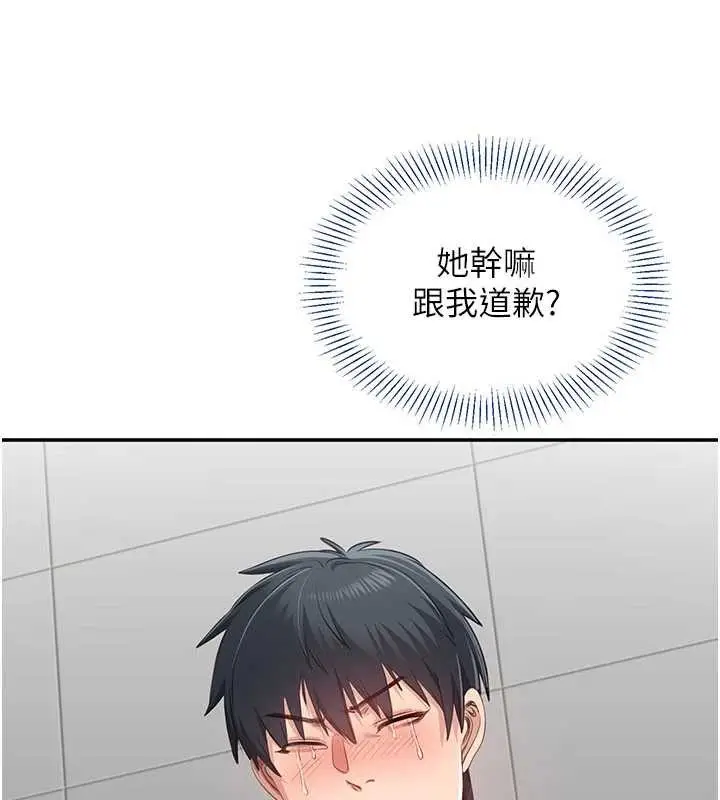 漫画《倒追游戏》第27话第80张图