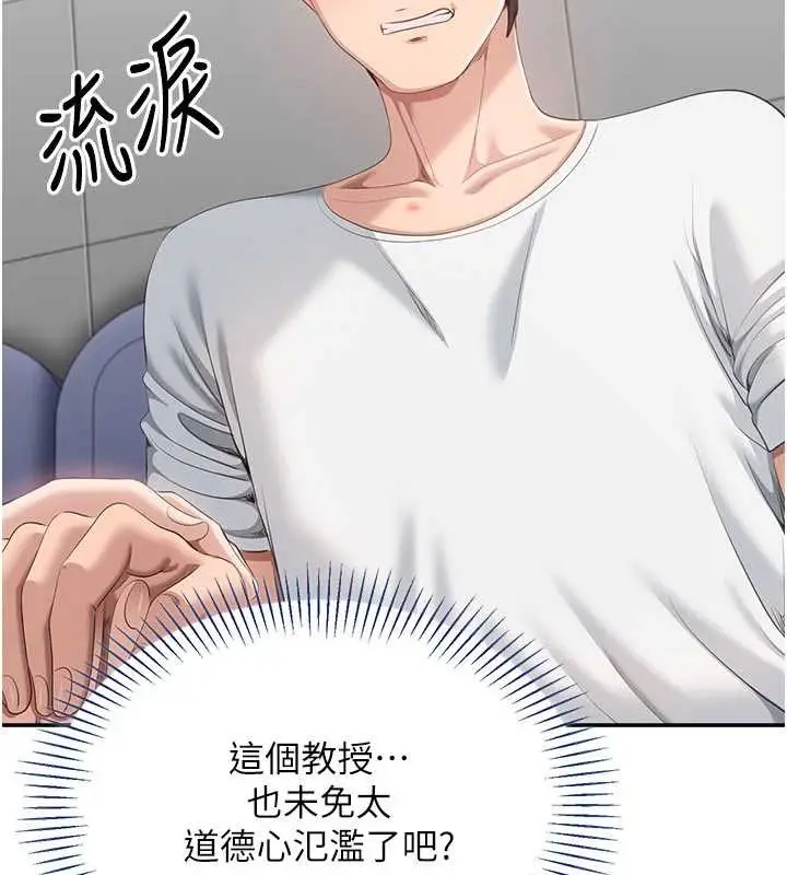 漫画《倒追游戏》第27话第81张图