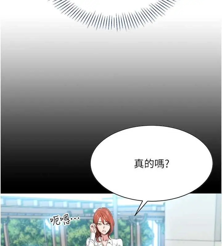 漫画《倒追游戏》第27话第83张图