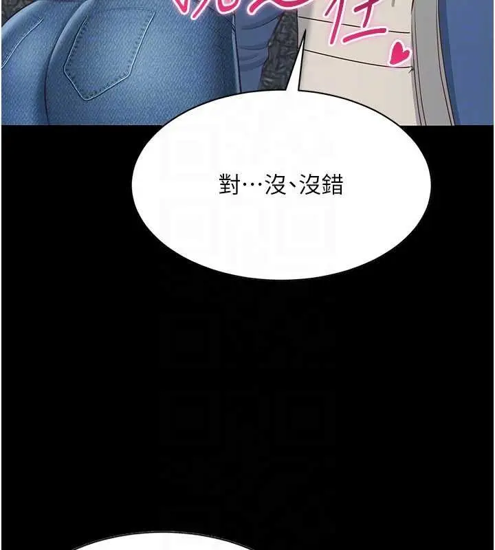 漫画《倒追游戏》第27话第86张图