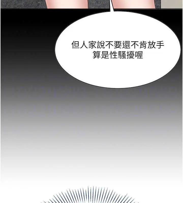 漫画《倒追游戏》第27话第89张图