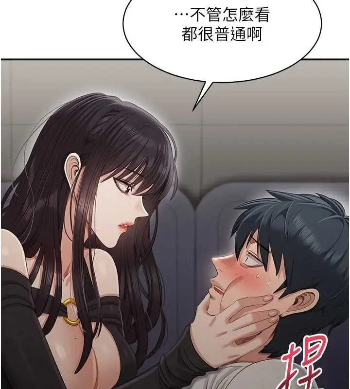 漫画《倒追游戏》第27话第9张图