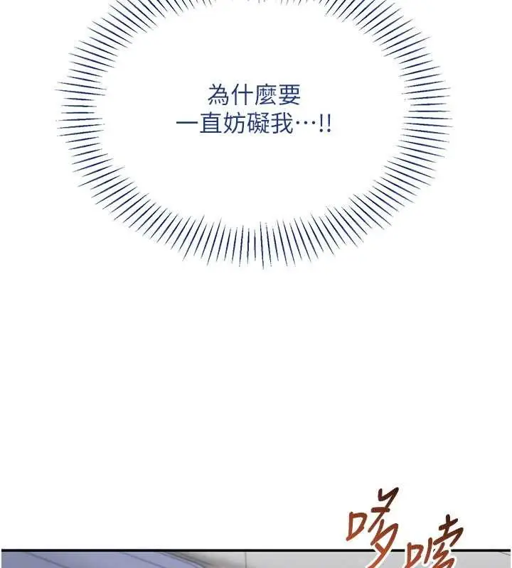 漫画《倒追游戏》第27话第90张图