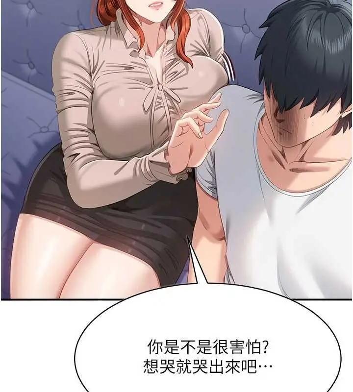 漫画《倒追游戏》第27话第92张图