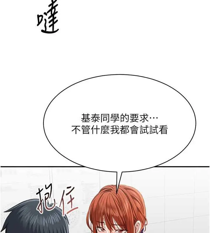 漫画《倒追游戏》第28话第10张图