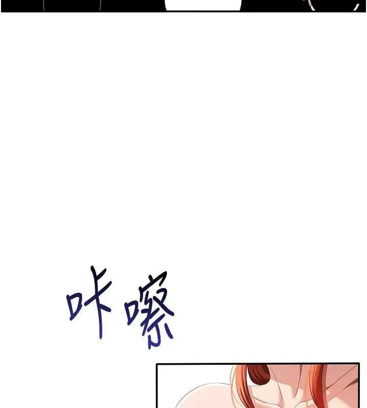 漫画《倒追游戏》第28话第105张图