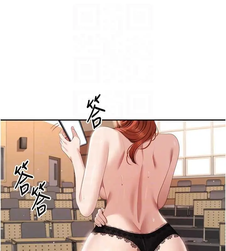 漫画《倒追游戏》第28话第110张图